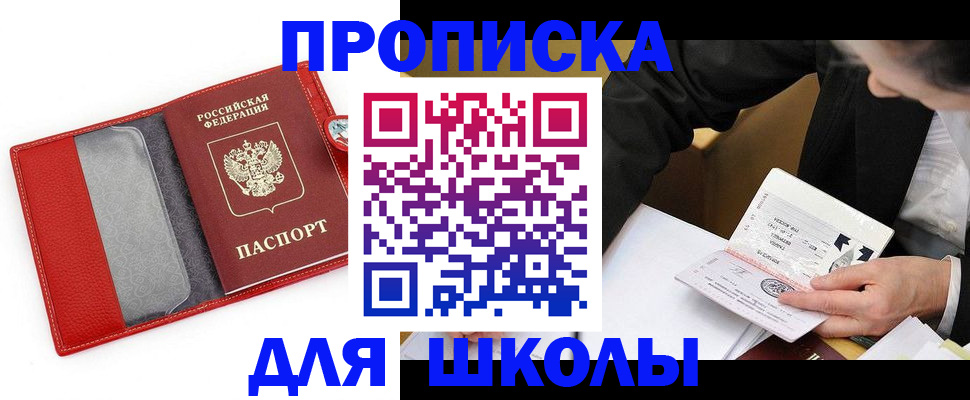 временная регистрация 2025 в Усть-Катаве