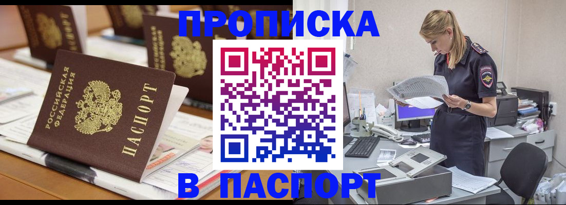 временная регистрация в квартире в Усть-Катаве